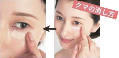 無印 メイク手順6