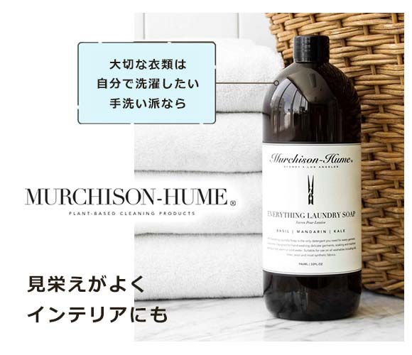 マーチソンヒューム