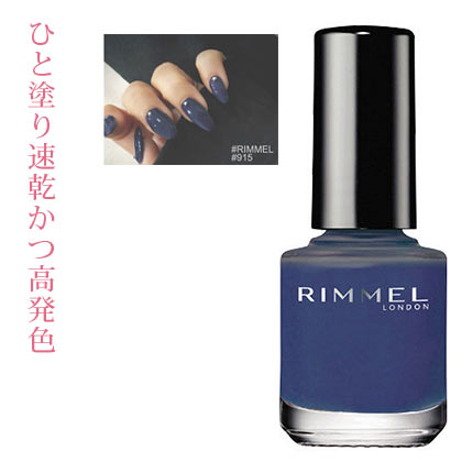 スピーディ フィニッシュ 915