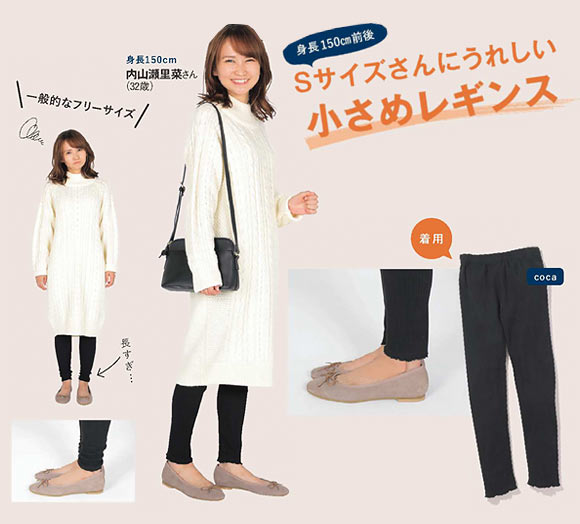 Sサイズ レギンス