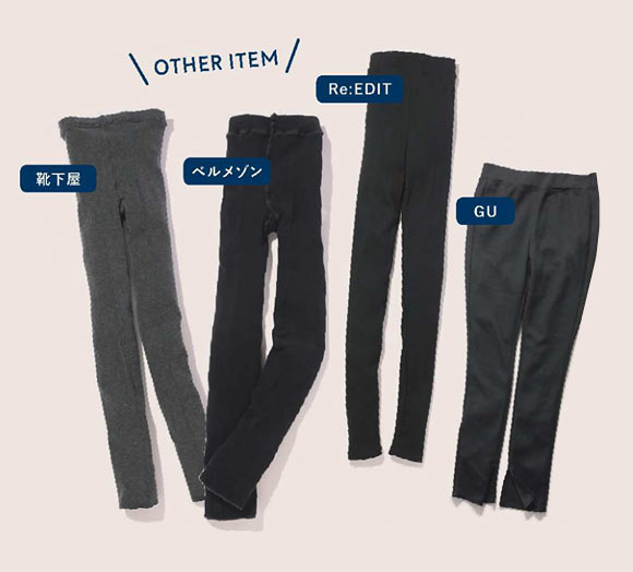 身長低い レギンス