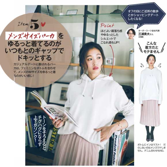 ユニクロ デートコーデ4