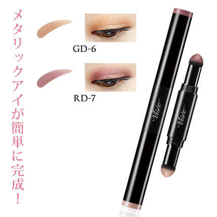 パウダーチップ アイカラー GD-6＆RD-7