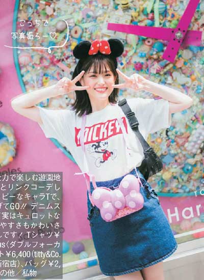 遊園地デートコーデ