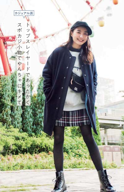 遊園地デートコーデ2