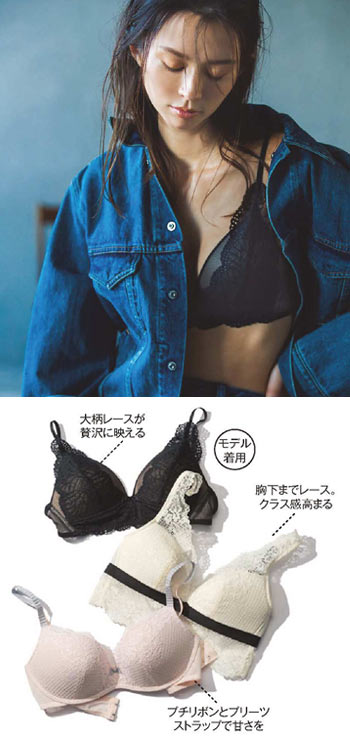 アモスタイル ブラジャー