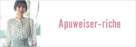 アプワイザー・リッシェ