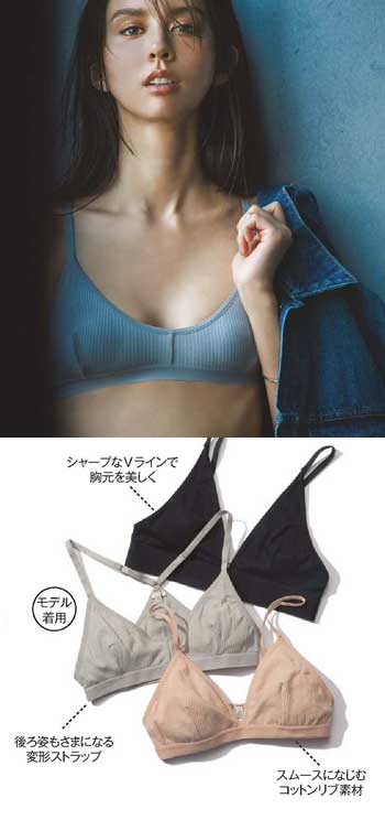 ベースレンジ ブラジャー