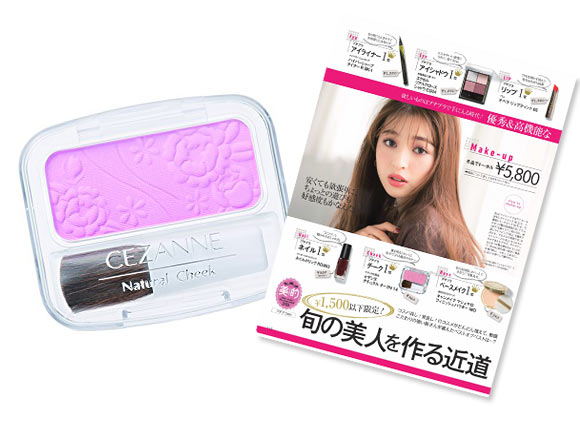 セザンヌ ナチュラル チークN