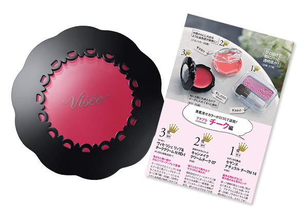 コーセー ヴィセ リシェ リップ＆チーククリーム