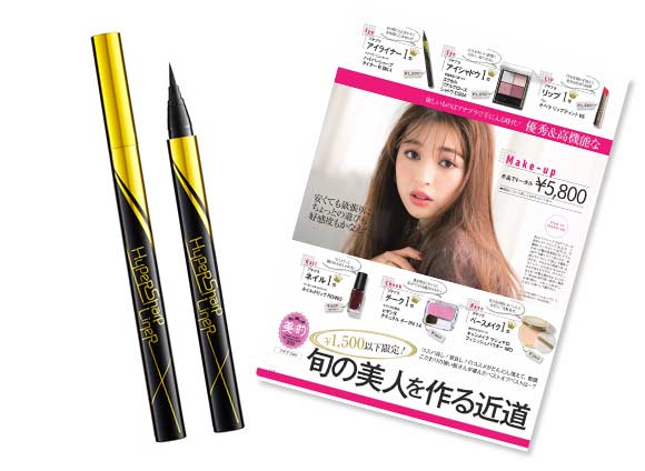 メイベリン ニューヨーク ハイパーシャープ ライナーR