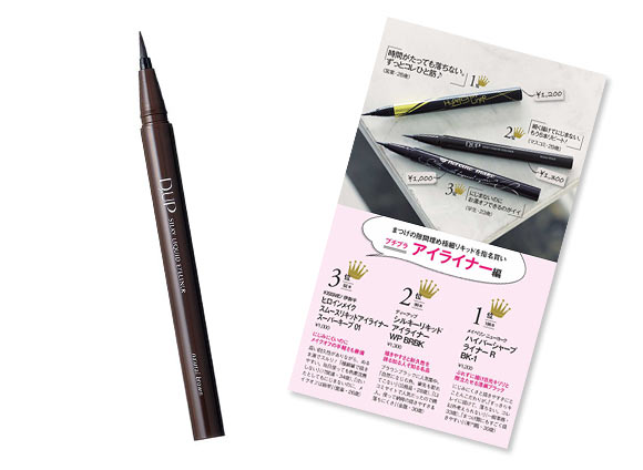 ディーアップ シルキーリキッドアイライナー WP