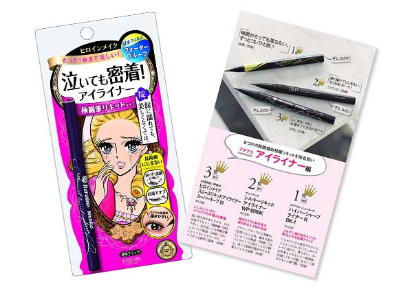 ヒロインメイク スムースリキッドアイライナー スーパーキープ 01