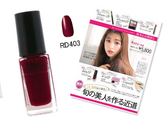ネイルホリック RD403