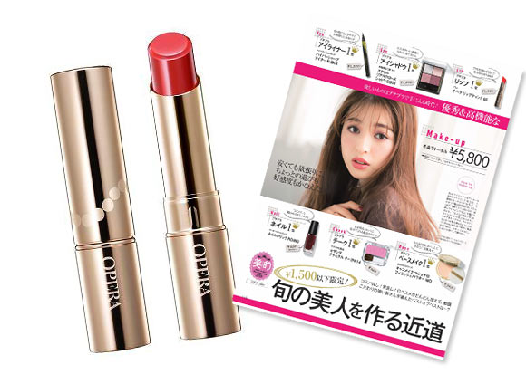 オペラ リップティント 05