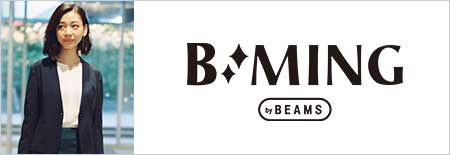 ビーミングbyビームス