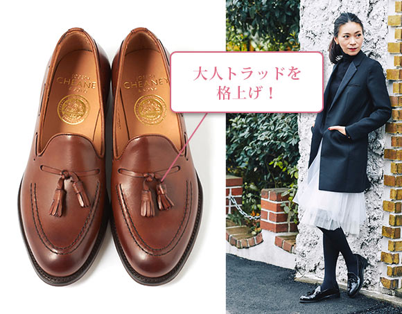 ジョセフチーニー ローファー2