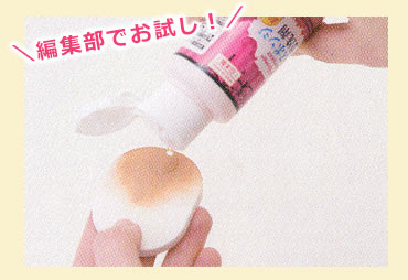 パフ・スポンジ専用洗剤