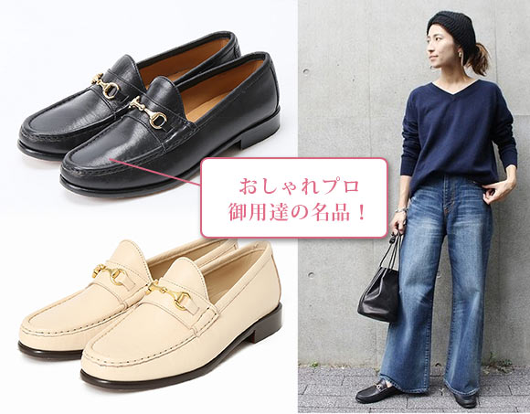 ダニエルレポリ ローファー