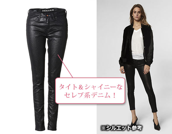 デンハム 黒スキニー