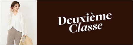 ドゥーズィエム クラス