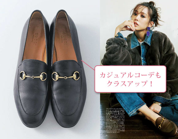 グッチ ローファー