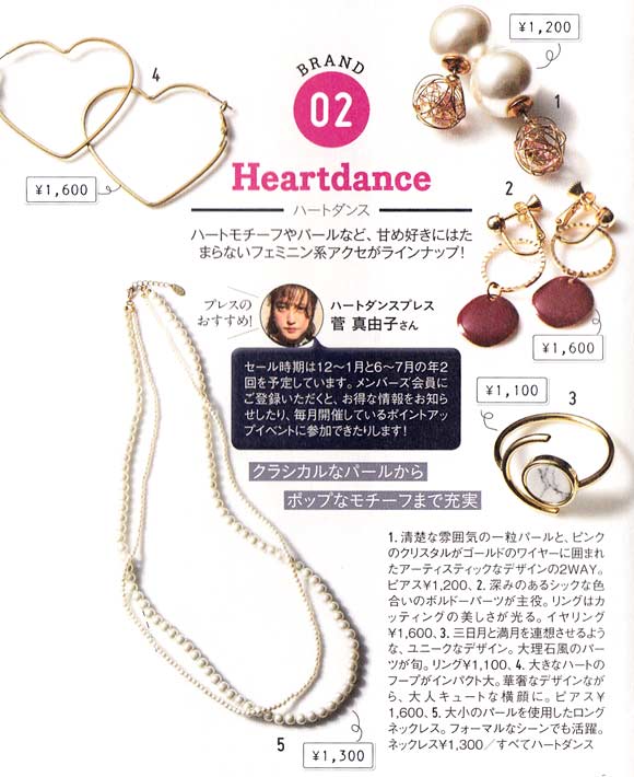 ハートダンス 大ぶりアクセ