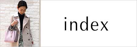 インデックス