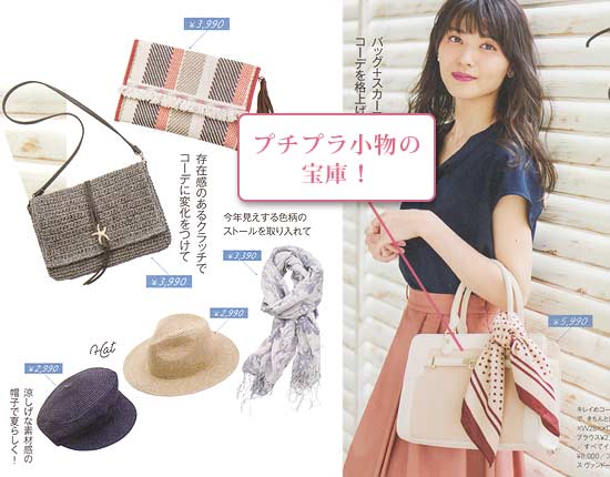 インデックス OL名品