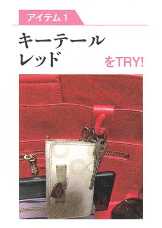 キーテールレッド