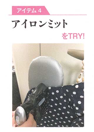 アイロンミット