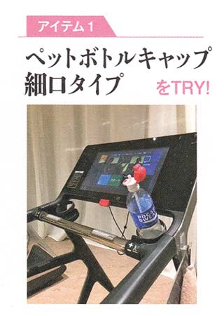 ペットボトルキャップ細口タイプ