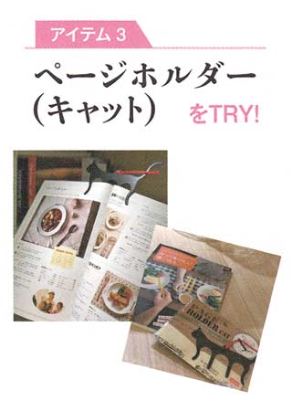 ページホルダー（キャット）