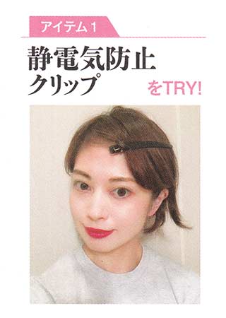 静電気防止クリップ