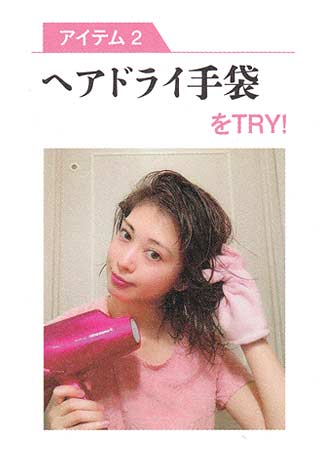 ヘアドライ手袋