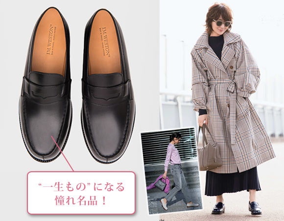 JMウエストン ローファー
