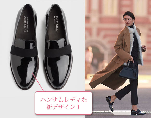 JMウエストン ローファー2