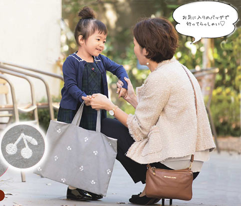 la_ma1110 入園バッグ