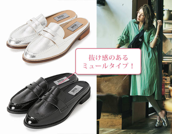 ルタロン ローファー