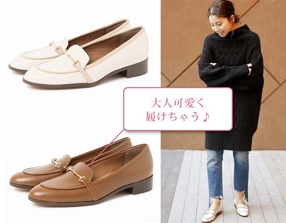 ルタロン ローファー2