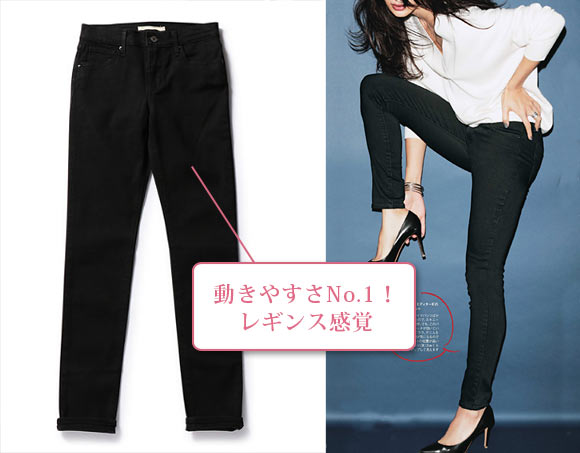 リーバイス 黒スキニー