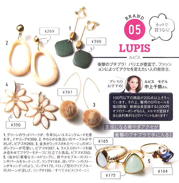 スタイルデリ 大ぶりアクセ