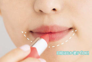 大人 リップメイク