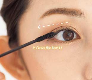 大人 マスカラメイク