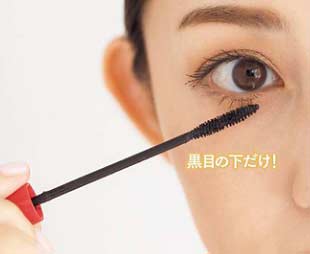 大人 マスカラメイク2