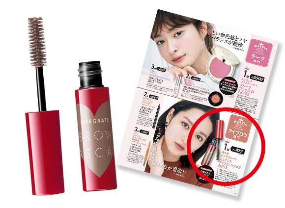 インテグレート ニュアンス アイブローマスカラ