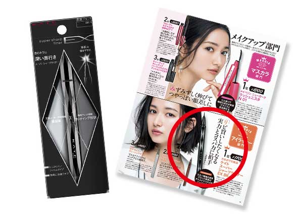 ケイト スーパー シャープライナー EX BK-1