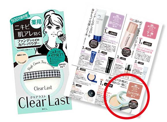 クリアラスト フェイスパウダー 薬用オークル a