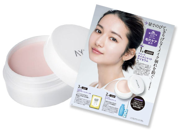 アユーラ オイルシャット デイセラム