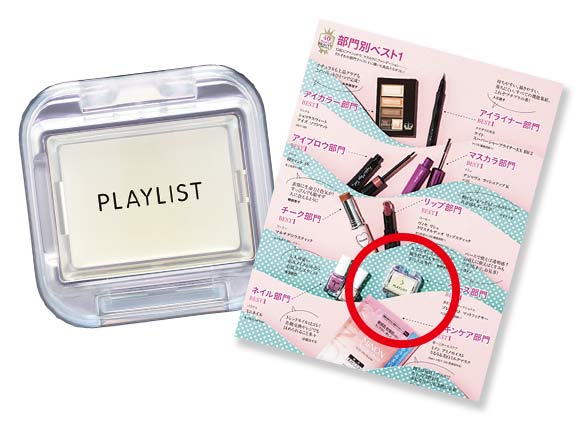 プレイリスト マットフィクサー